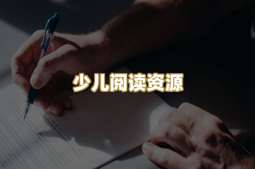 学习资料下载